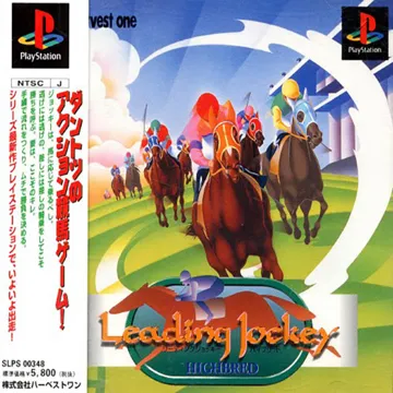 Leading Jockey Highbred (JP) box cover front